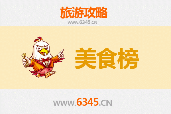 吕梁美食排行榜前十名：品味晋西风味，舌尖上的黄土情