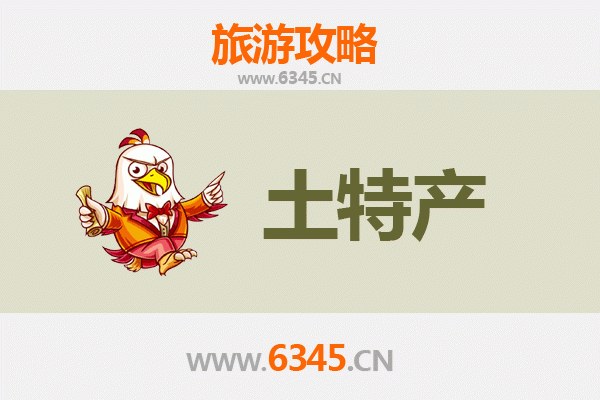 吕梁旅游必带土特产推荐 | 资深博主精选指南
