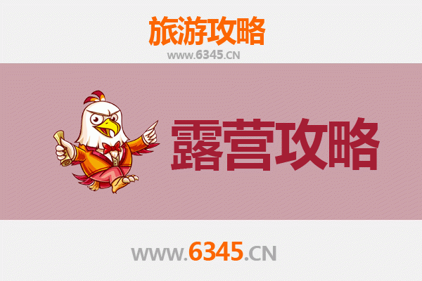吕梁周边绝美露营地推荐